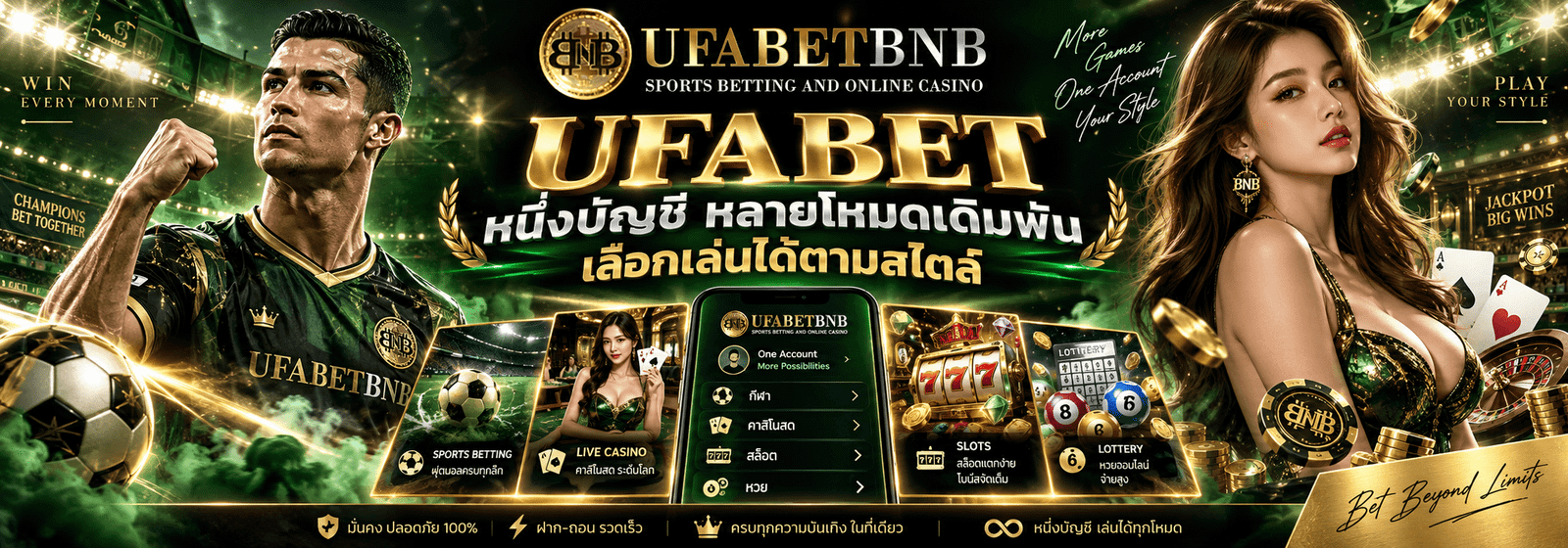 UFABET หนึ่งบัญชี หลายโหมดเดิมพัน เลือกเล่นได้ตามสไตล์